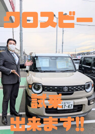 クロスビー試乗車あります！